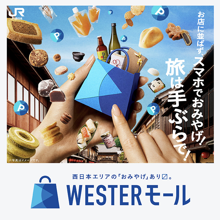 WESTER[